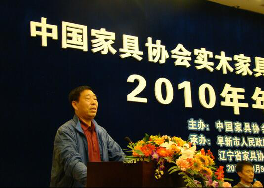 大连丰家具有限公司董事长兼总经理何云峰