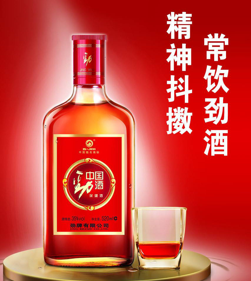 劲牌有限公司董事长吴少勋